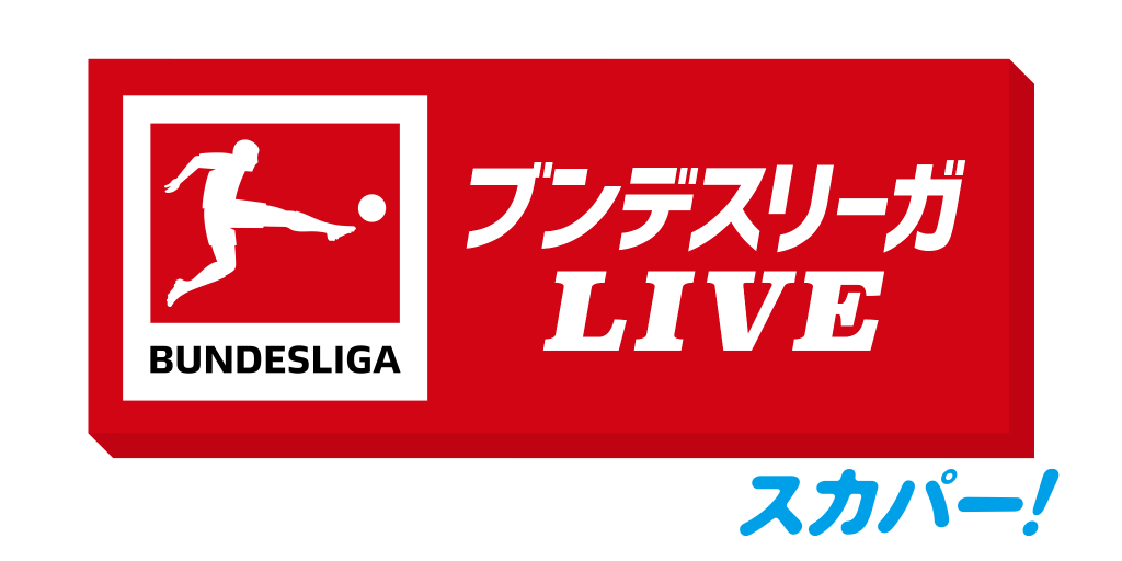 Bundesliga renews rights deal with Japan's Abema, promotes Beisiegel - Sportcal